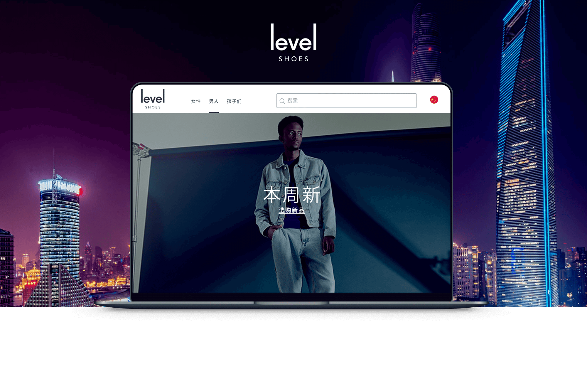 Level Shoes, Luxury Shoes, Dubai, Shanghai, Glopal Global Ecommerce