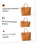 The same product listed in Japan, France and Germany in local language and currency, live across Google, Facebook, Meta and ChatGPT.