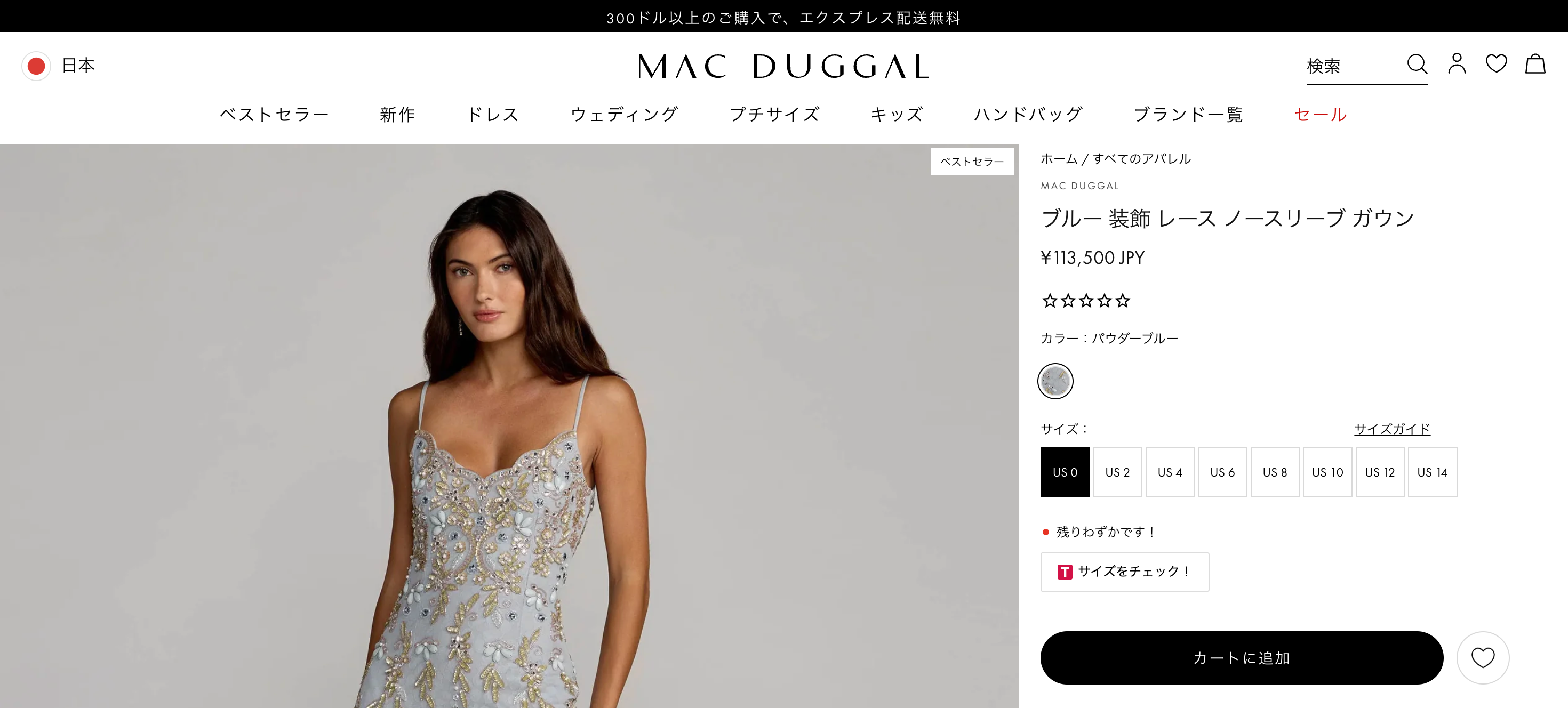 Mac Duggal Japan store, Japanese, 113,500 JPY